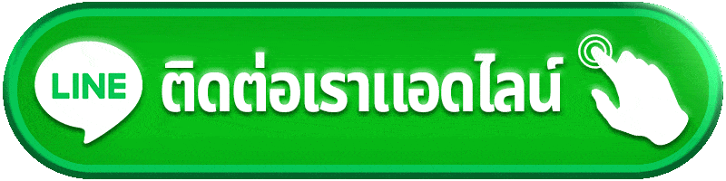 macau888-ติดต่อเรา